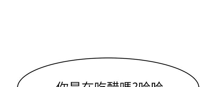 《我们的戏剧关系》第97话 第112页