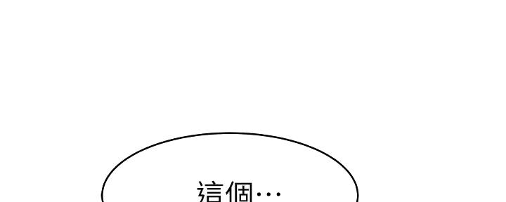 《我们的戏剧关系》第97话 第120页