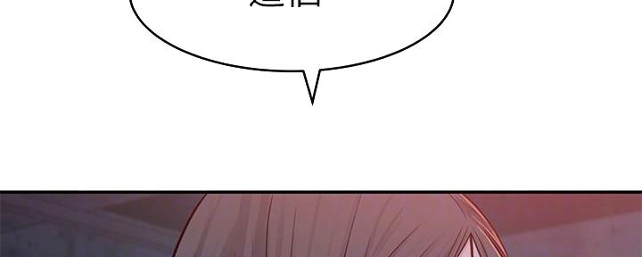 《我们的戏剧关系》第97话 第121页