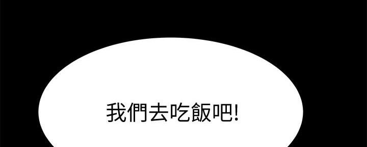 《我们的戏剧关系》第97话 第128页