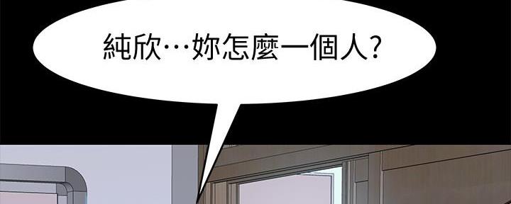 《我们的戏剧关系》第97话 第141页
