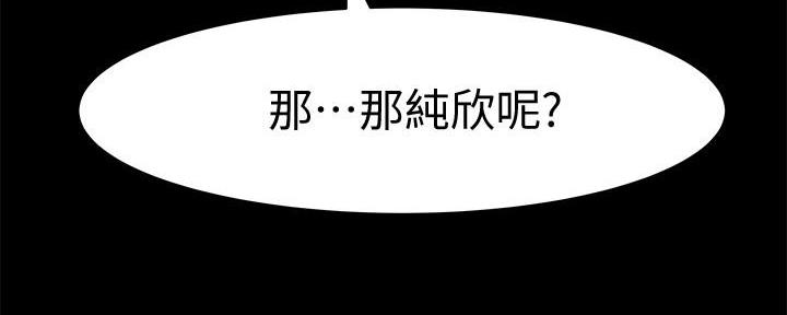 《我们的戏剧关系》第97话 第153页