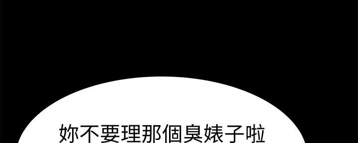 《我们的戏剧关系》第97话 第154页