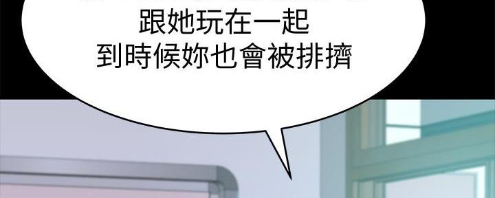 《我们的戏剧关系》第97话 第155页