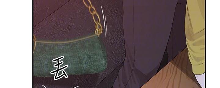 《我们的戏剧关系》第97话 第19页