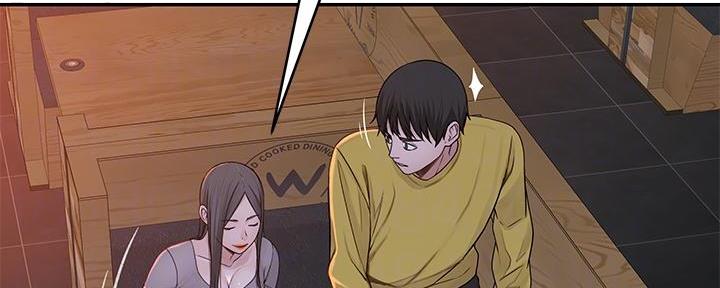 《我们的戏剧关系》第97话 第22页