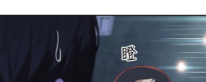《我们的戏剧关系》第97话 第29页