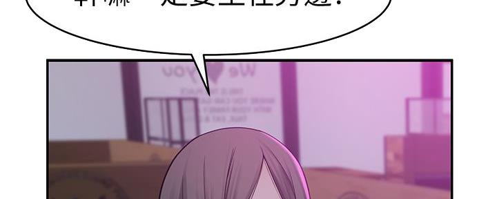 《我们的戏剧关系》第97话 第37页