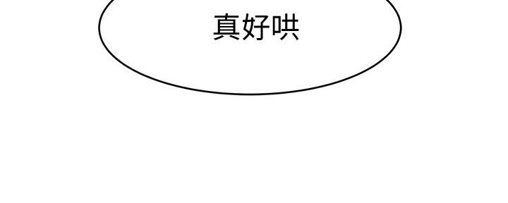 《我们的戏剧关系》第97话 第55页