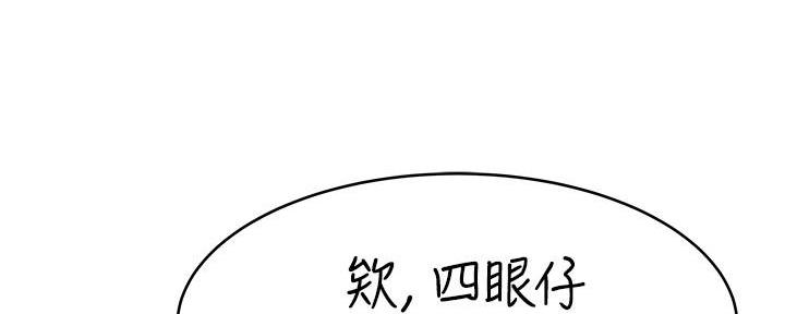 《我们的戏剧关系》第97话 第63页