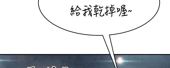 《我们的戏剧关系》第97话 第64页