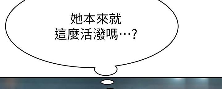 《我们的戏剧关系》第97话 第71页