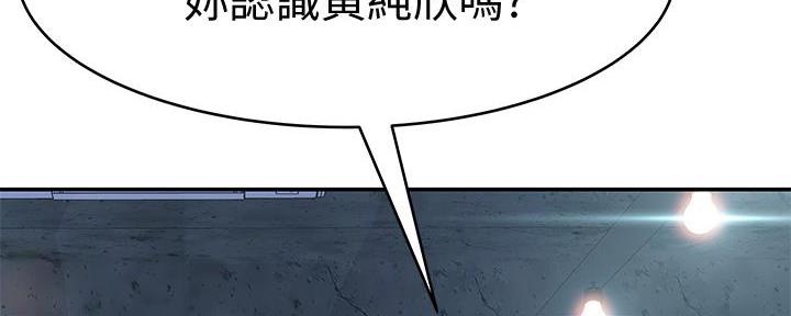 《我们的戏剧关系》第97话 第76页