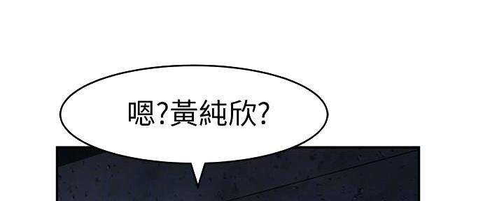 《我们的戏剧关系》第97话 第80页