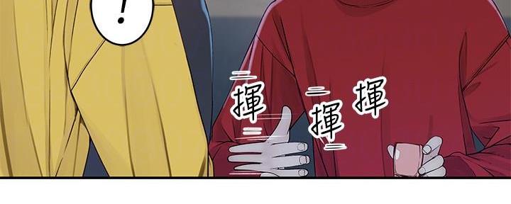 《我们的戏剧关系》第97话 第8页