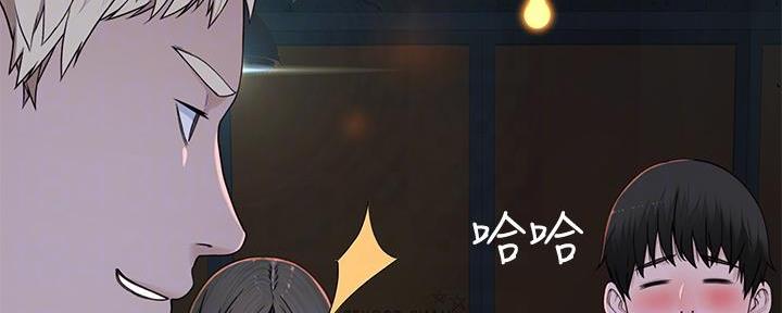《我们的戏剧关系》第97话 第93页