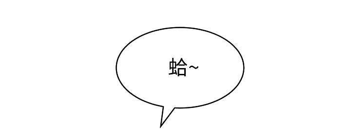 《我们的戏剧关系》第97话 第96页