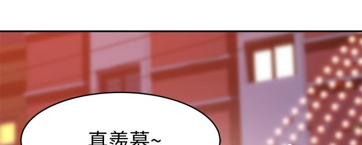 《我们的戏剧关系》第100话 第10页