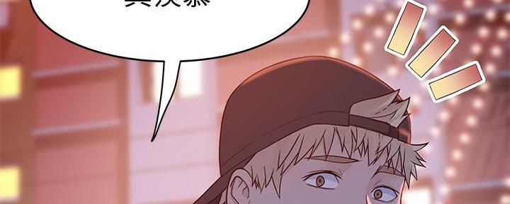 《我们的戏剧关系》第100话 第11页