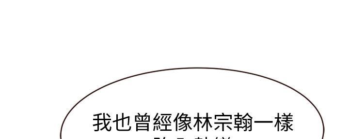 《我们的戏剧关系》第100话 第14页