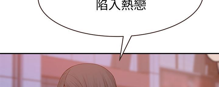 《我们的戏剧关系》第100话 第15页