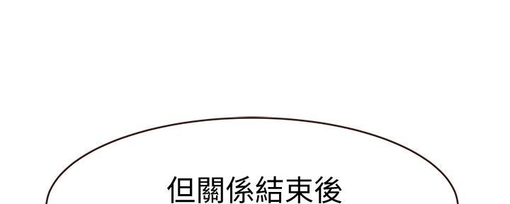 《我们的戏剧关系》第100话 第18页