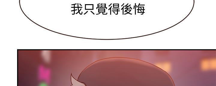 《我们的戏剧关系》第100话 第19页