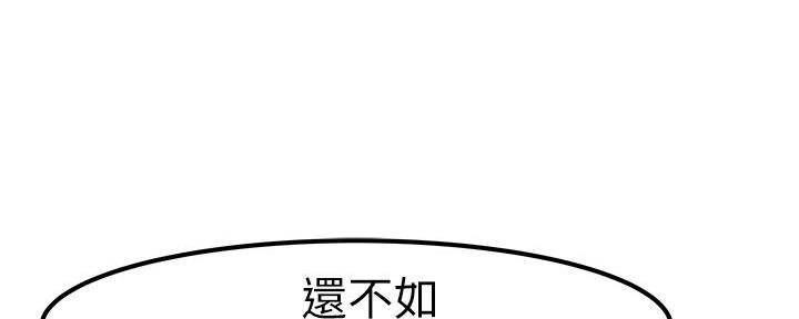 《我们的戏剧关系》第100话 第22页