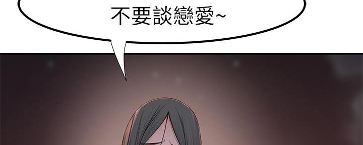 《我们的戏剧关系》第100话 第23页