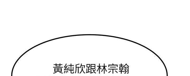 《我们的戏剧关系》第100话 第28页