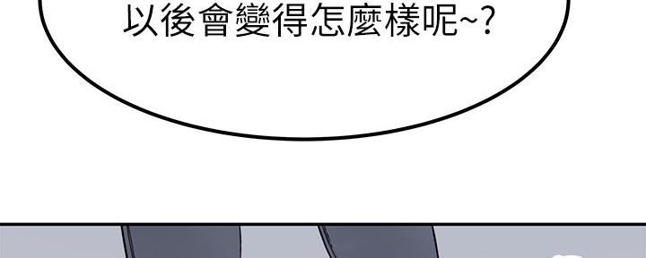 《我们的戏剧关系》第100话 第29页