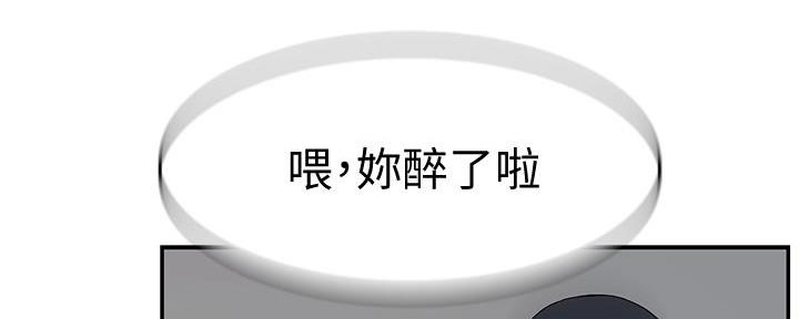 《我们的戏剧关系》第100话 第33页
