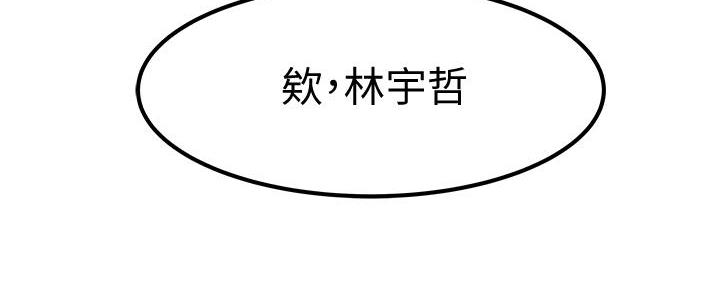 《我们的戏剧关系》第100话 第45页