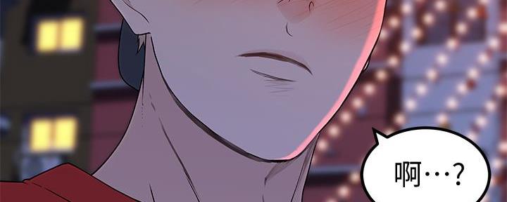 《我们的戏剧关系》第100话 第47页