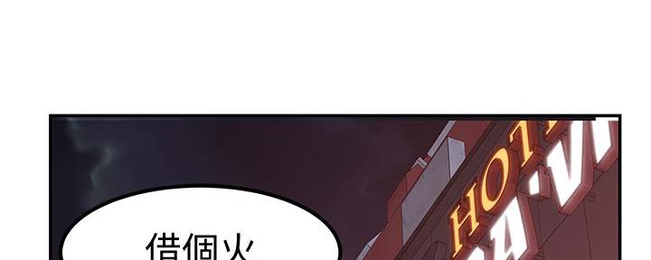 《我们的戏剧关系》第100话 第49页