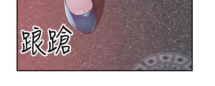 《我们的戏剧关系》第100话 第4页