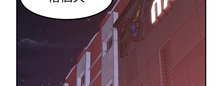 《我们的戏剧关系》第100话 第50页