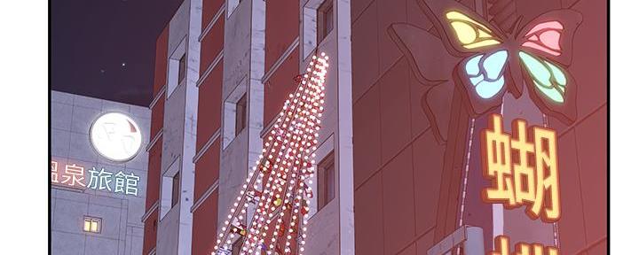 《我们的戏剧关系》第100话 第51页