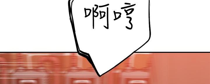 《我们的戏剧关系》第100话 第58页