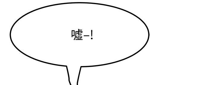 《我们的戏剧关系》第100话 第62页