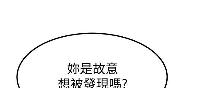 《我们的戏剧关系》第100话 第66页