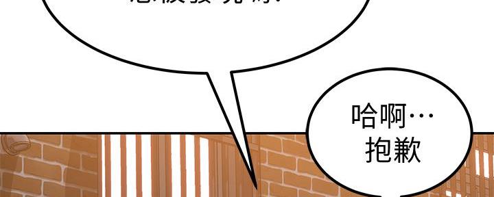 《我们的戏剧关系》第100话 第67页
