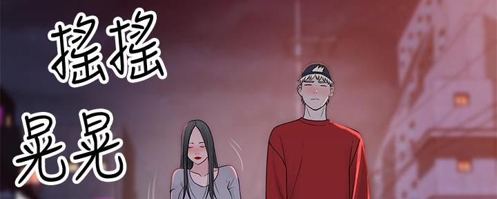 《我们的戏剧关系》第100话 第7页