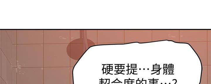 《我们的戏剧关系》第101话 第100页