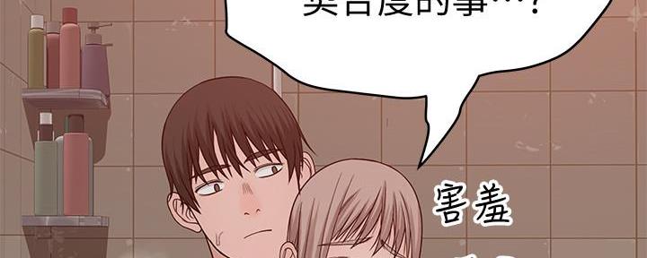 《我们的戏剧关系》第101话 第101页