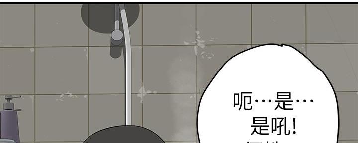 《我们的戏剧关系》第101话 第112页