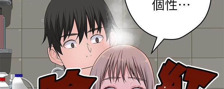 《我们的戏剧关系》第101话 第113页