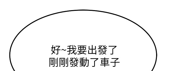 《我们的戏剧关系》第101话 第11页