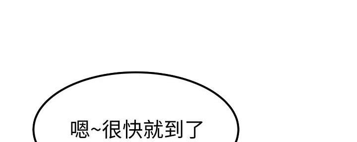 《我们的戏剧关系》第101话 第15页