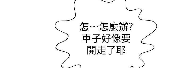 《我们的戏剧关系》第101话 第22页